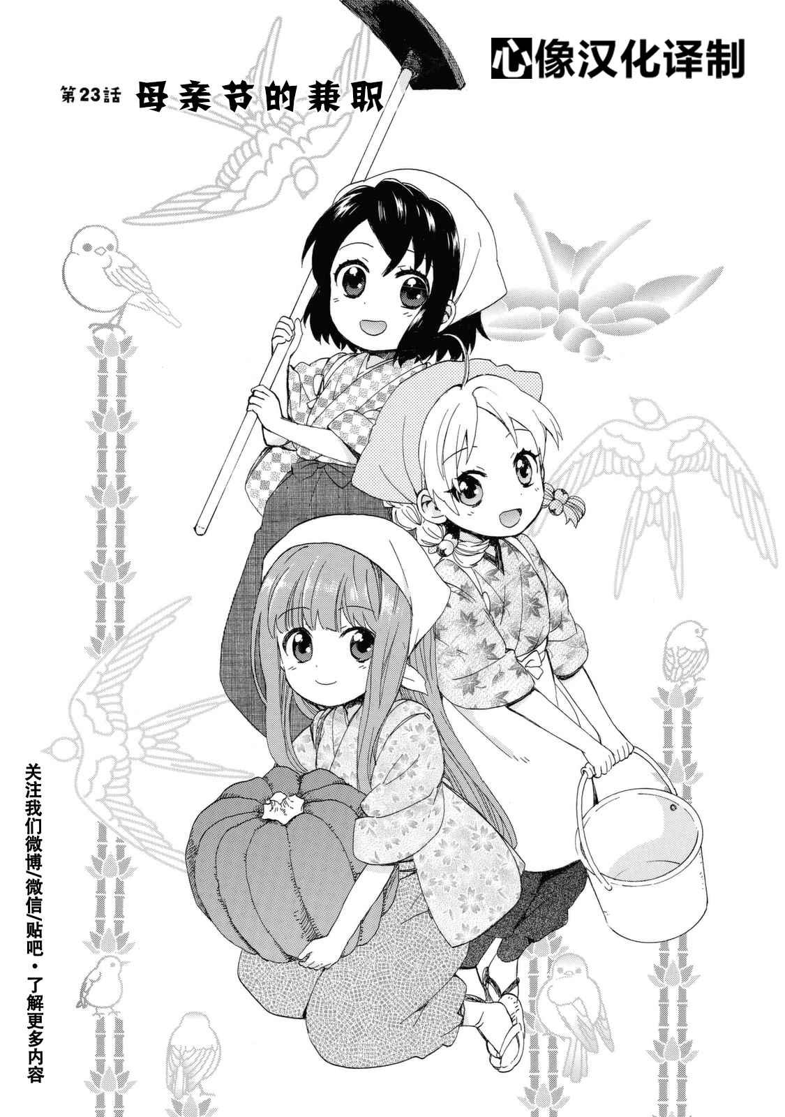 第23话