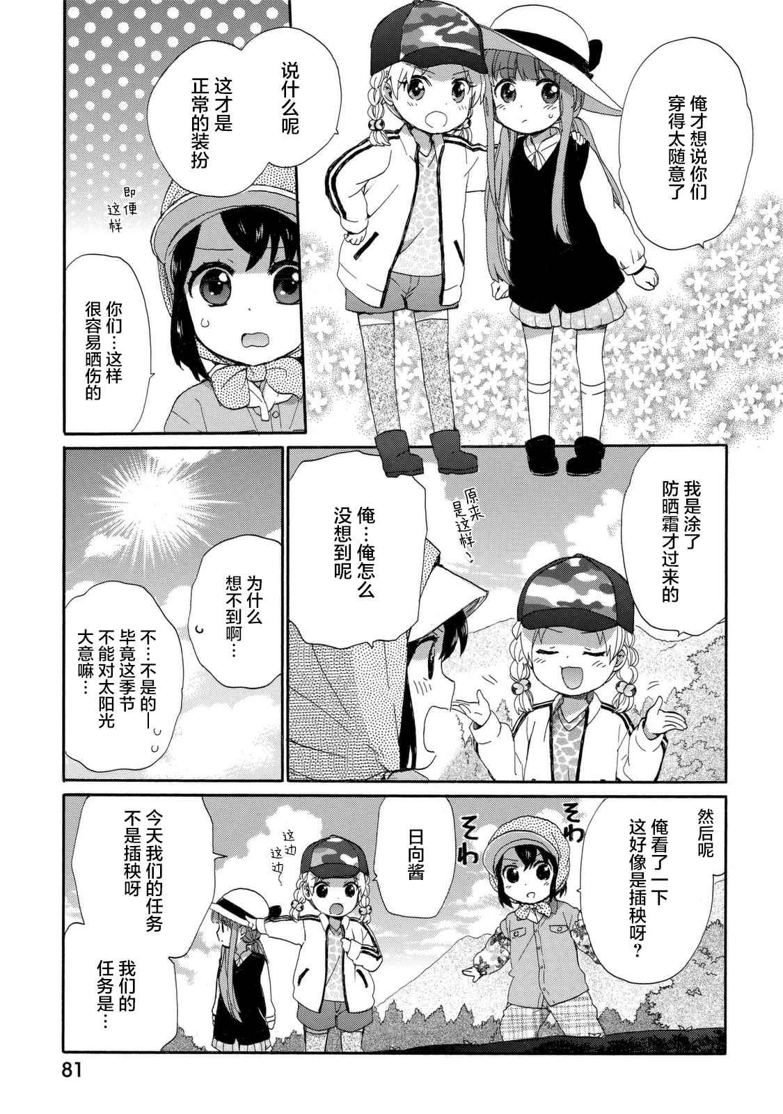 第23话