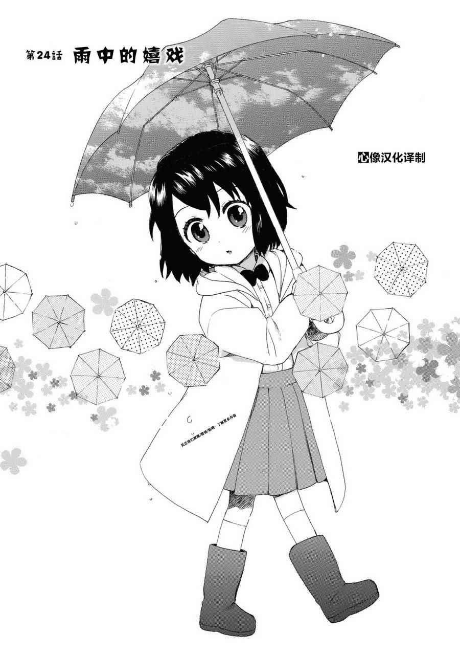 第24话