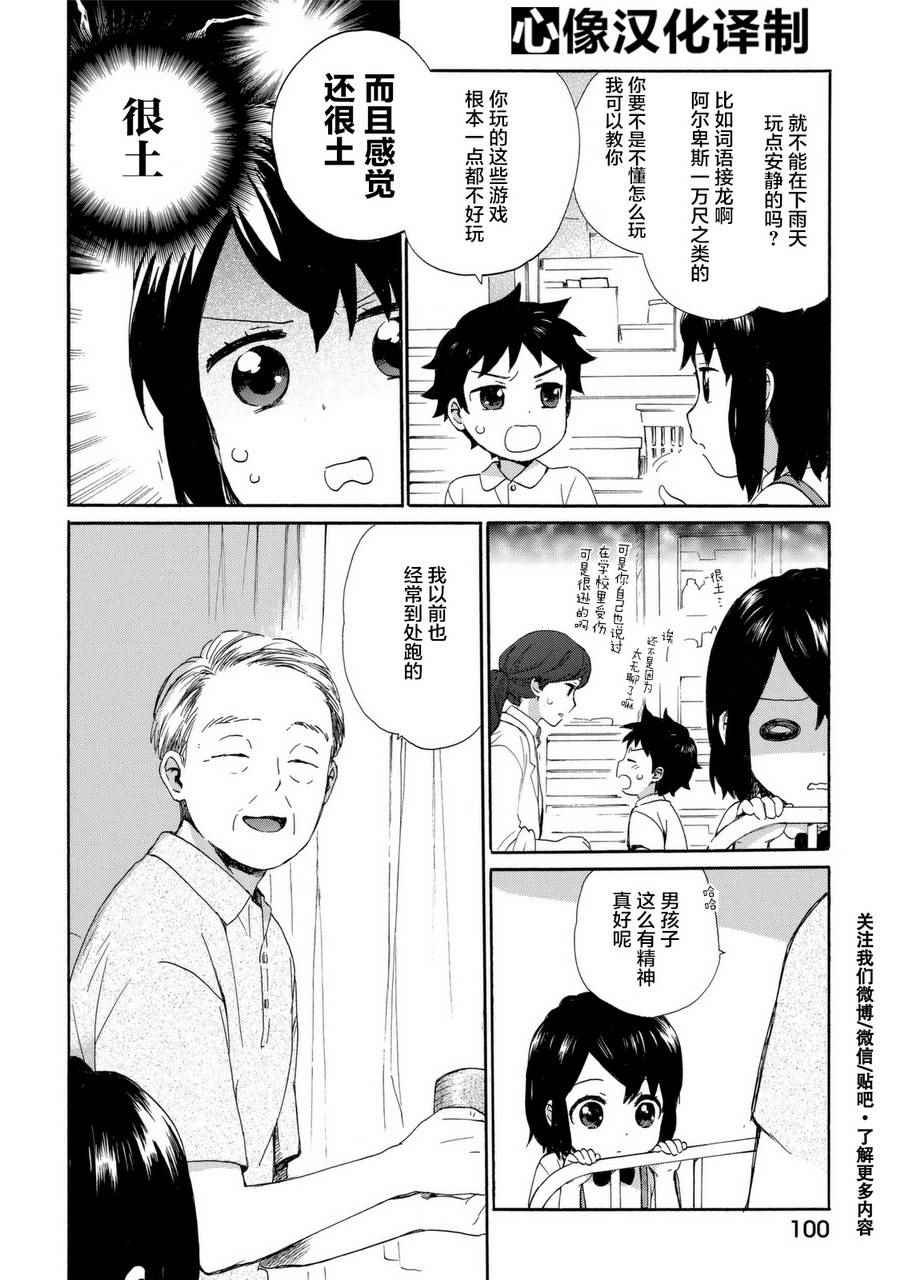 第24话