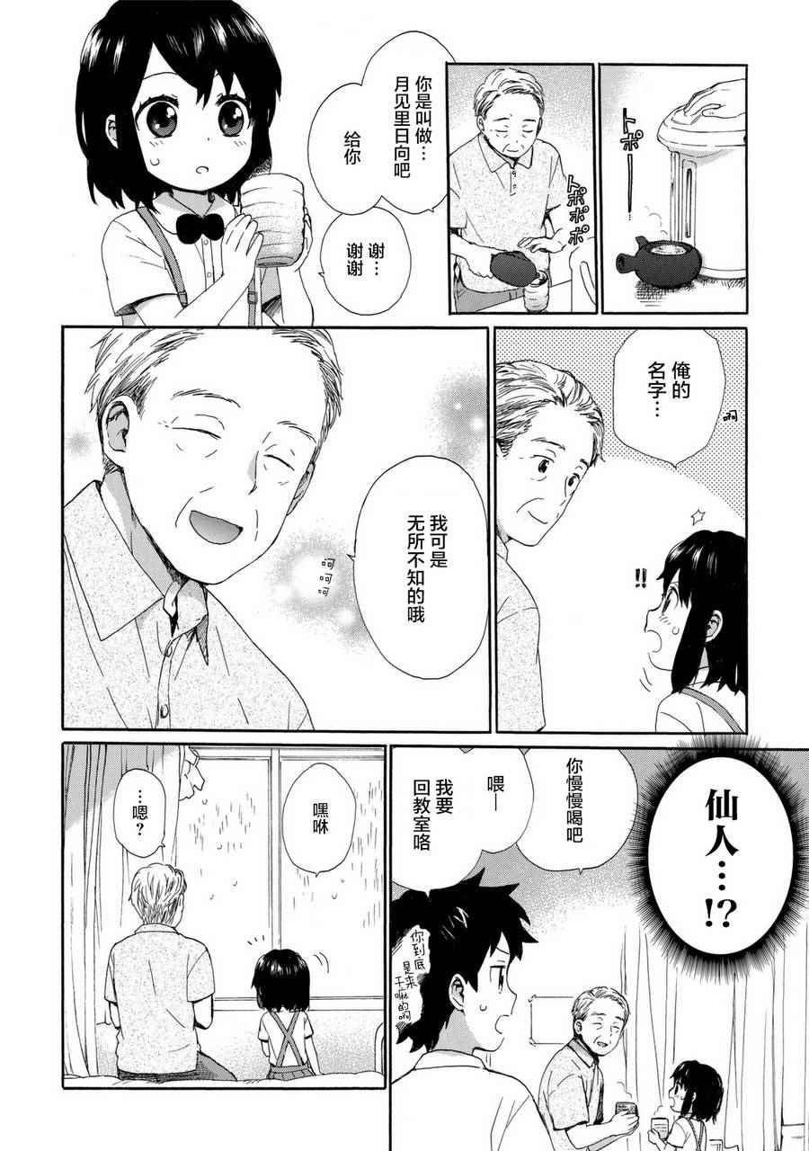 第24话
