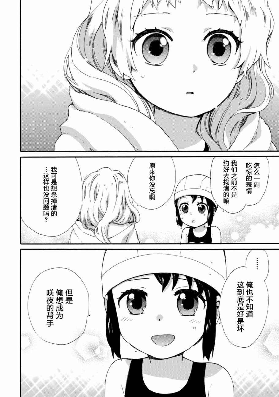 第25话