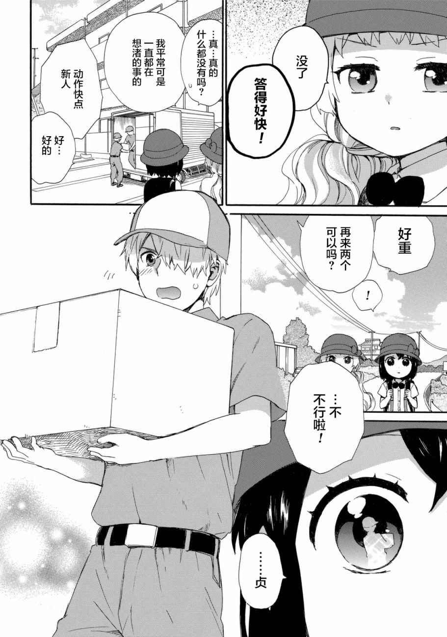 第25话