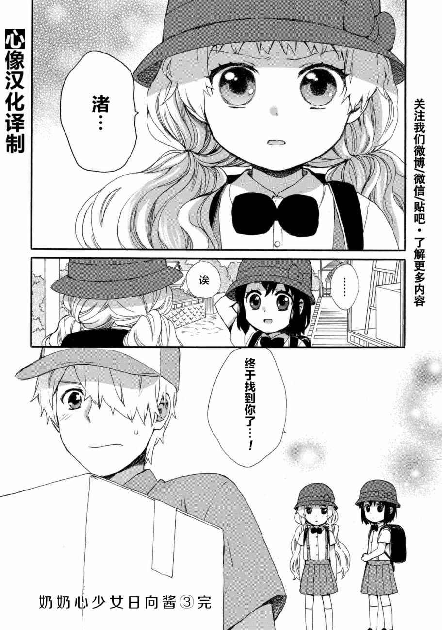 第25话