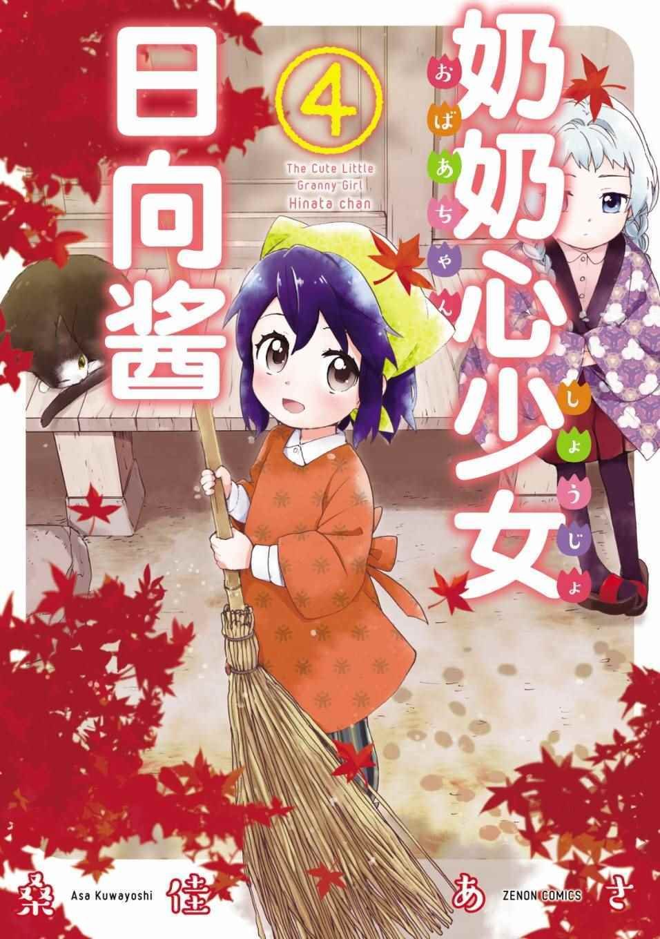 第26话