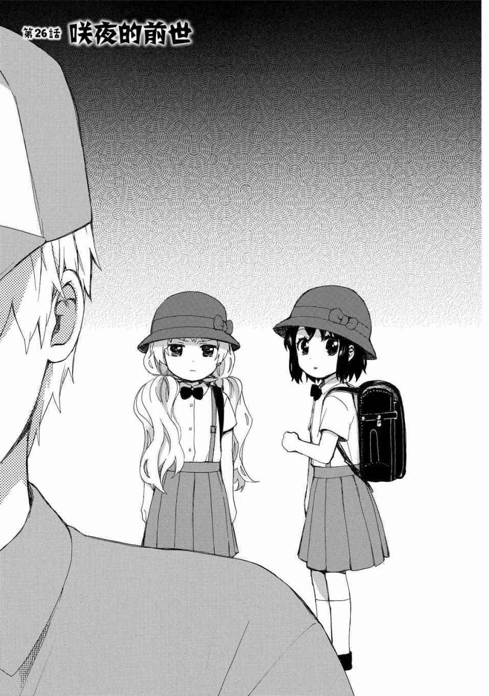第26话