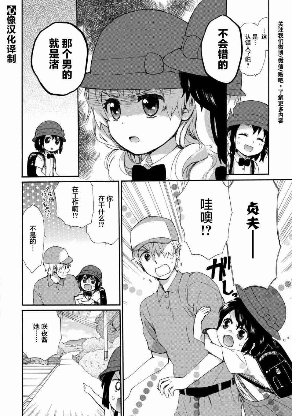 第26话
