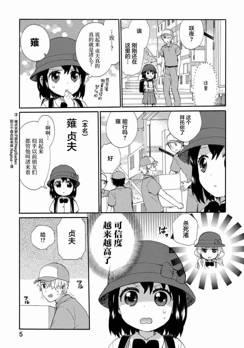 第26话