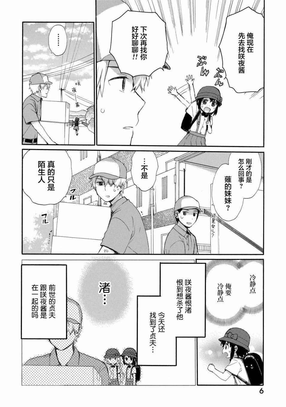 第26话