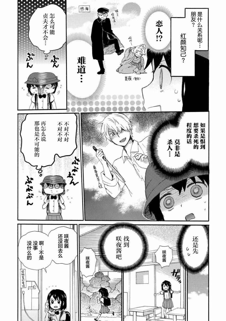 第26话