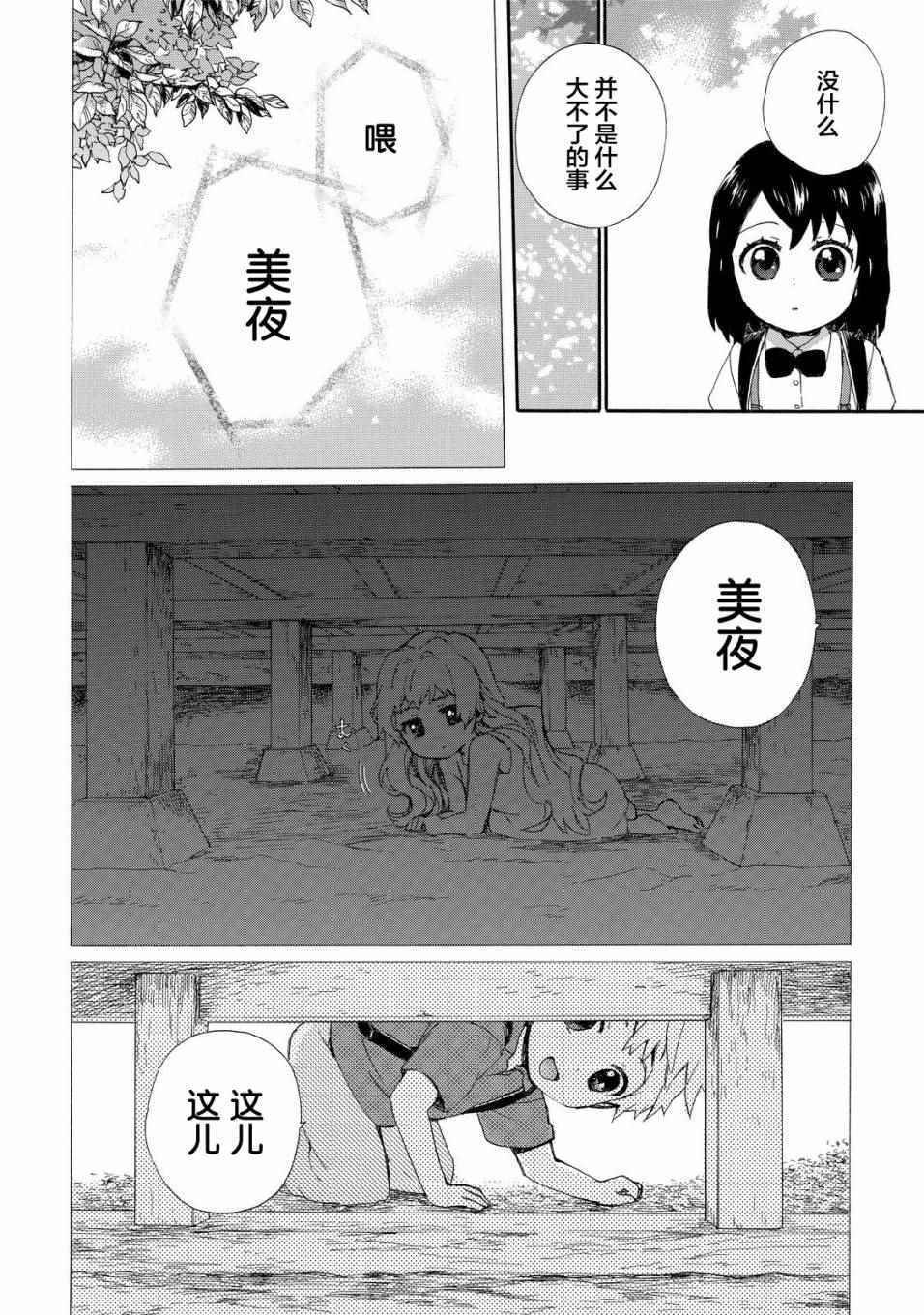 第26话