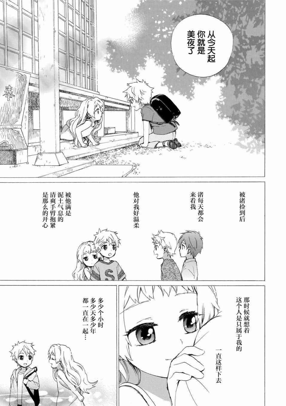 第26话