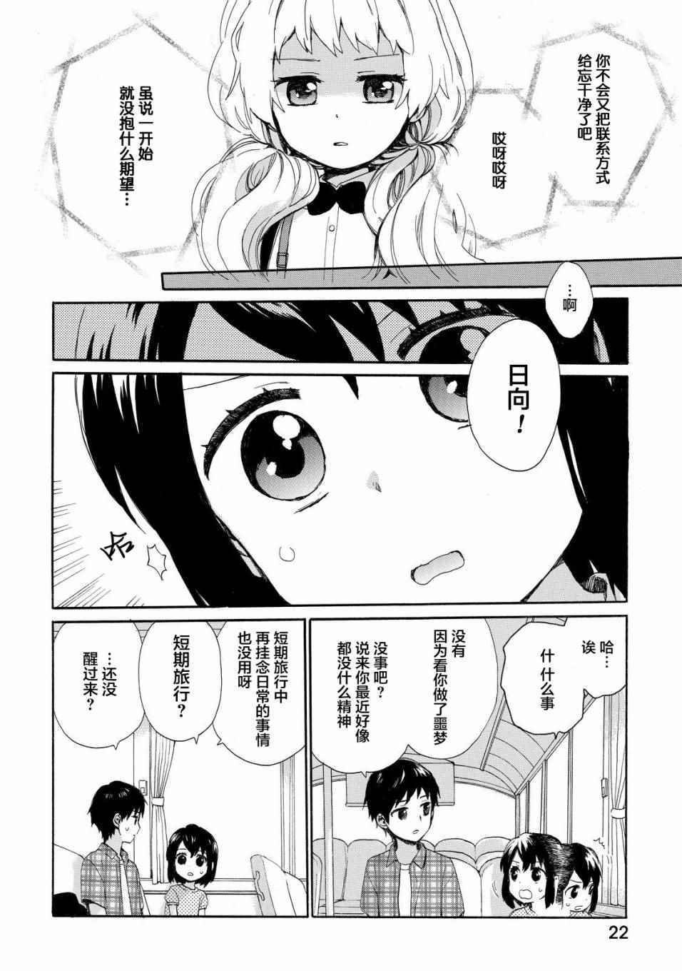 第27话