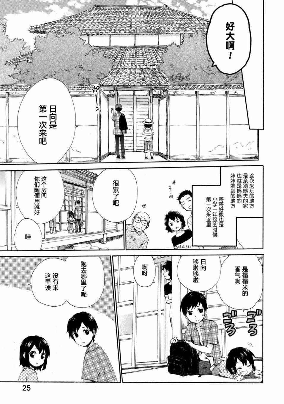 第27话