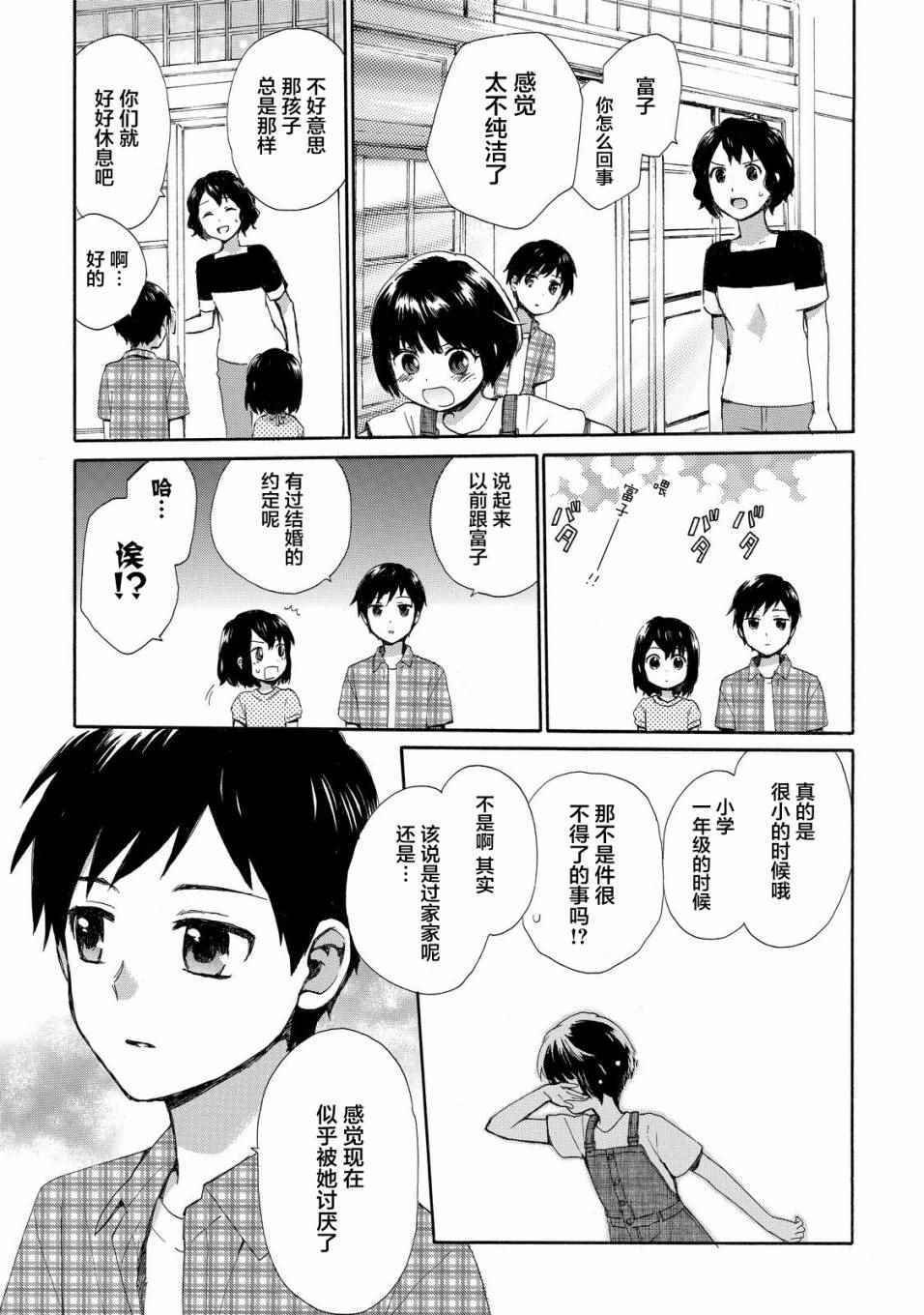 第27话