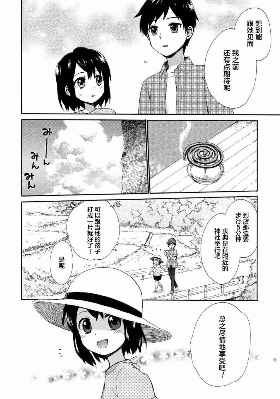 第27话