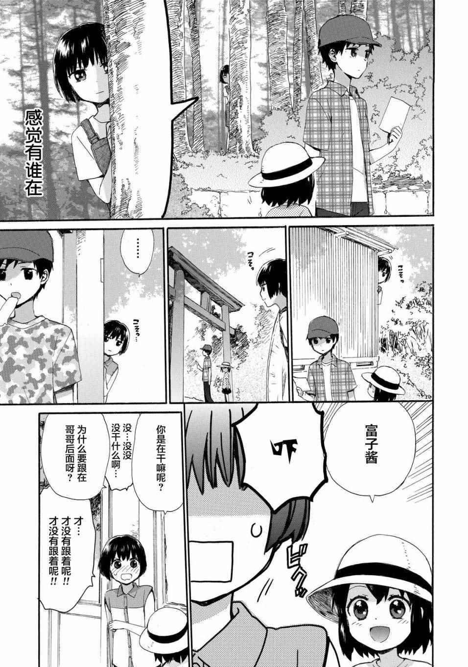 第27话