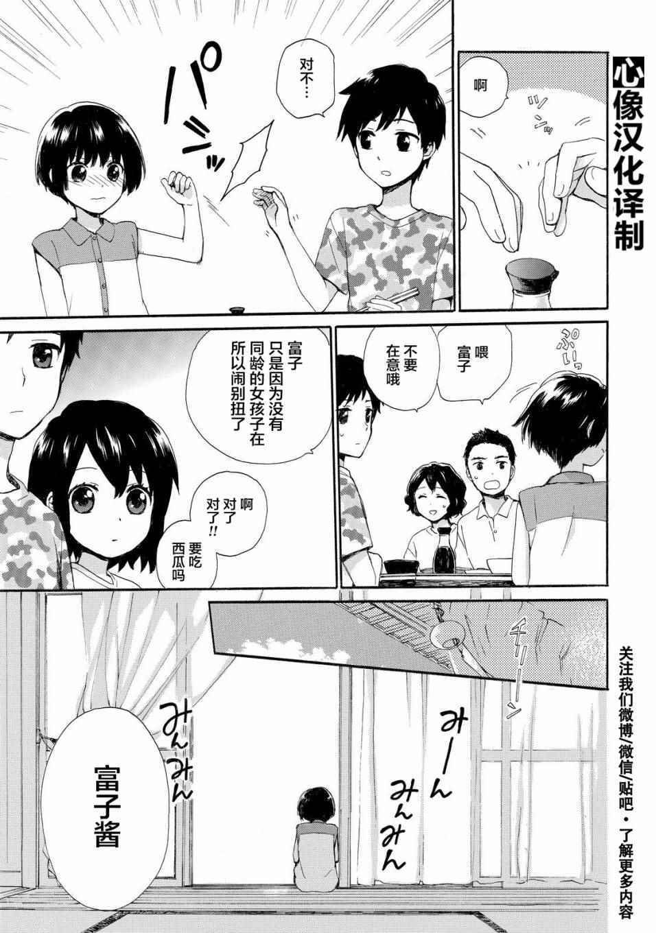 第27话