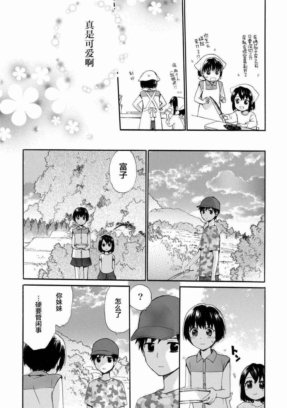 第27话