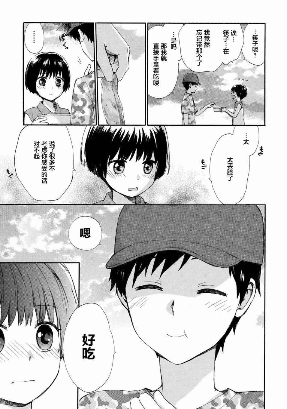 第27话