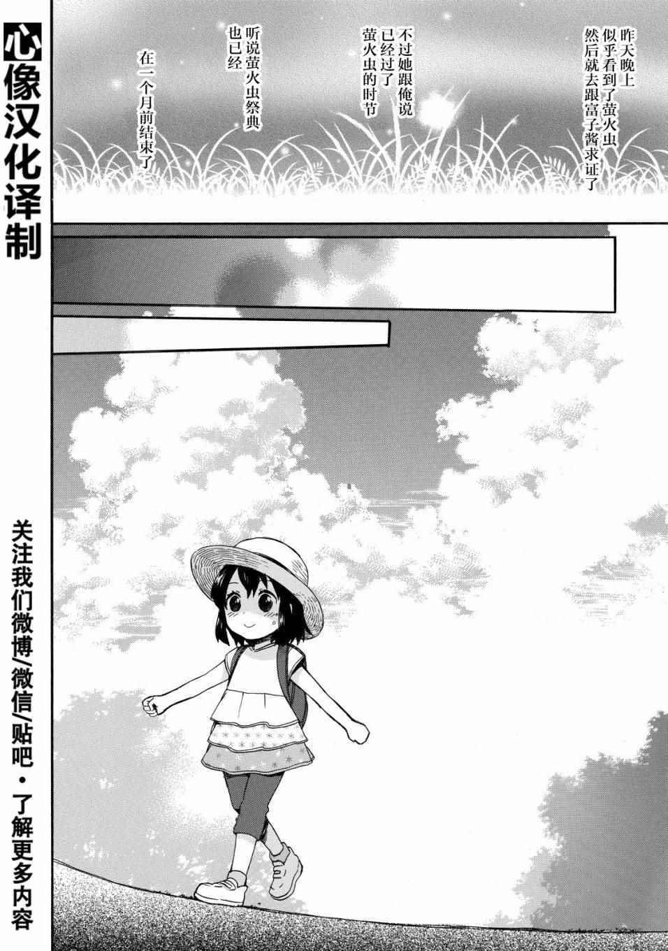 第28话