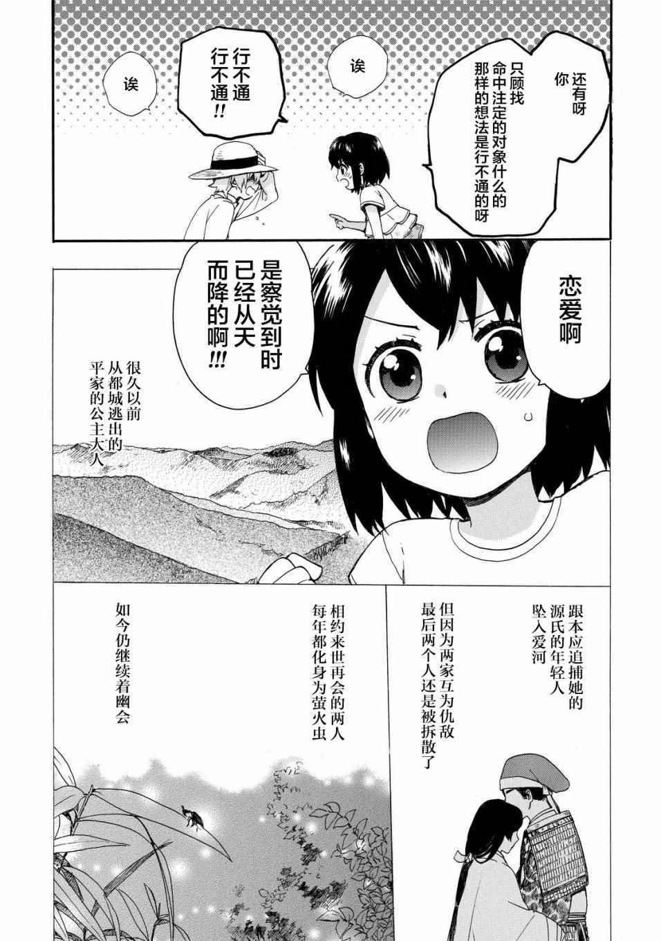 第28话