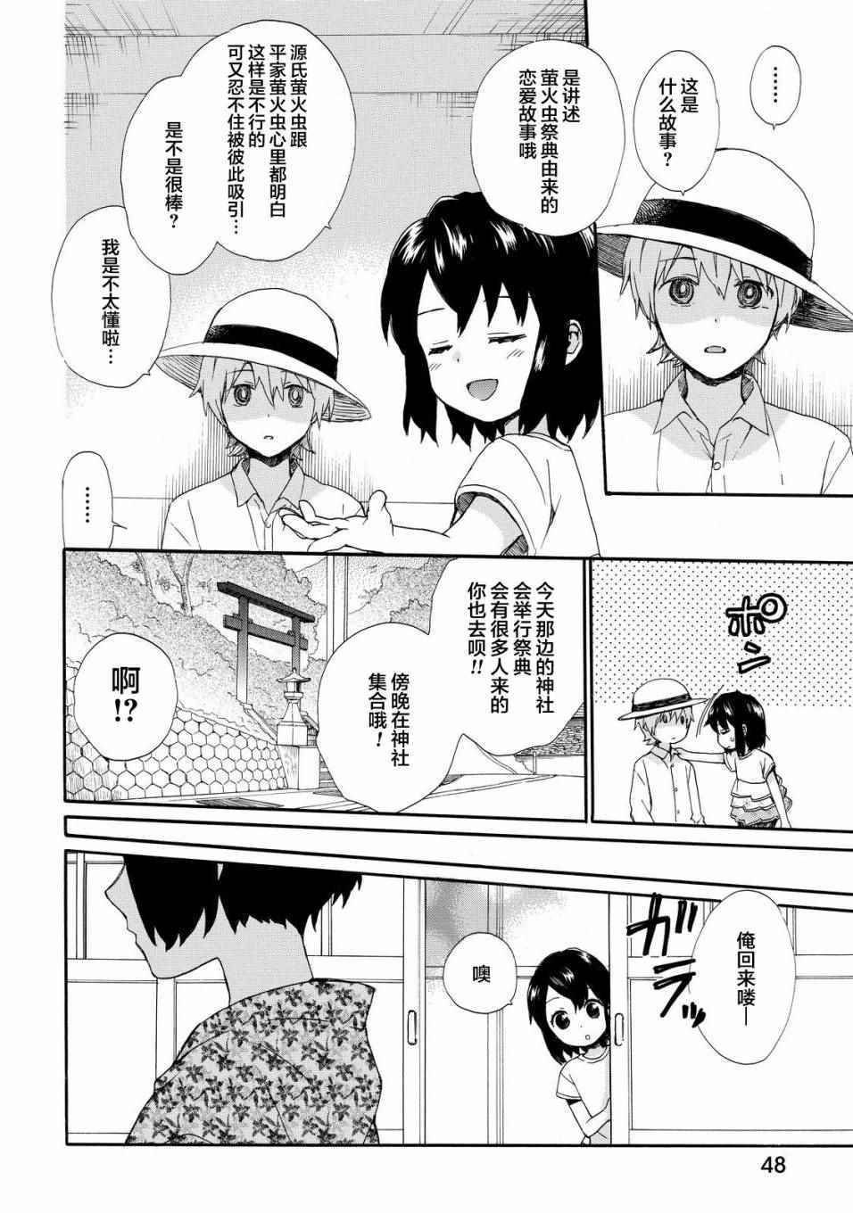 第28话