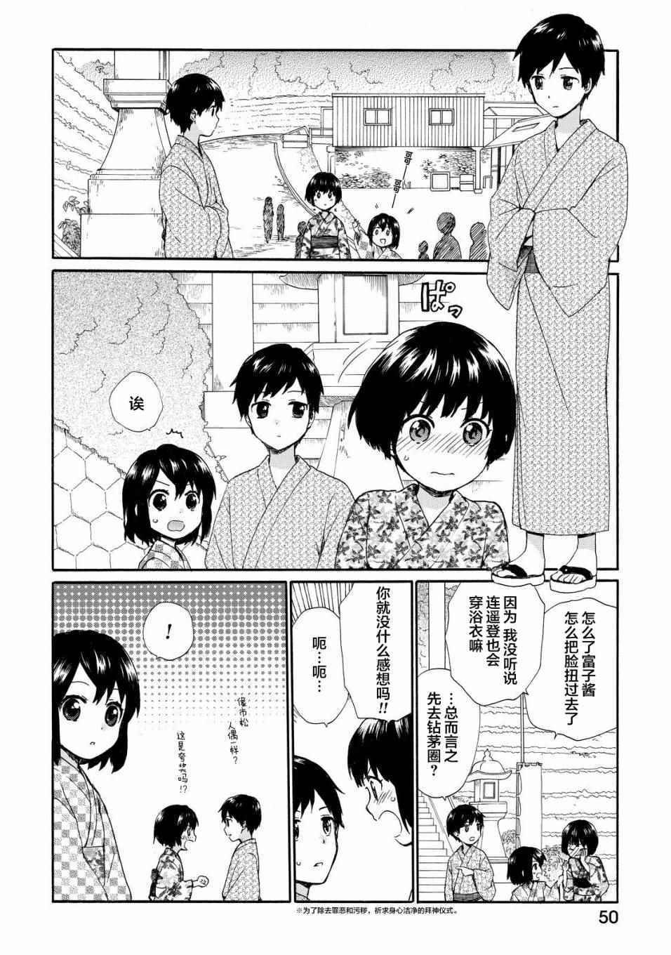 第28话