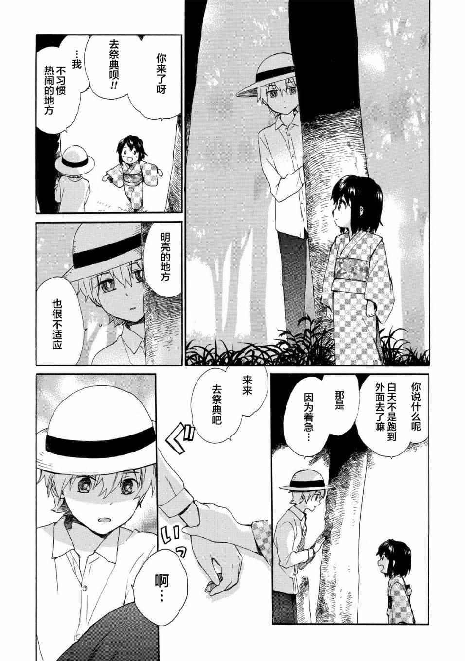 第28话