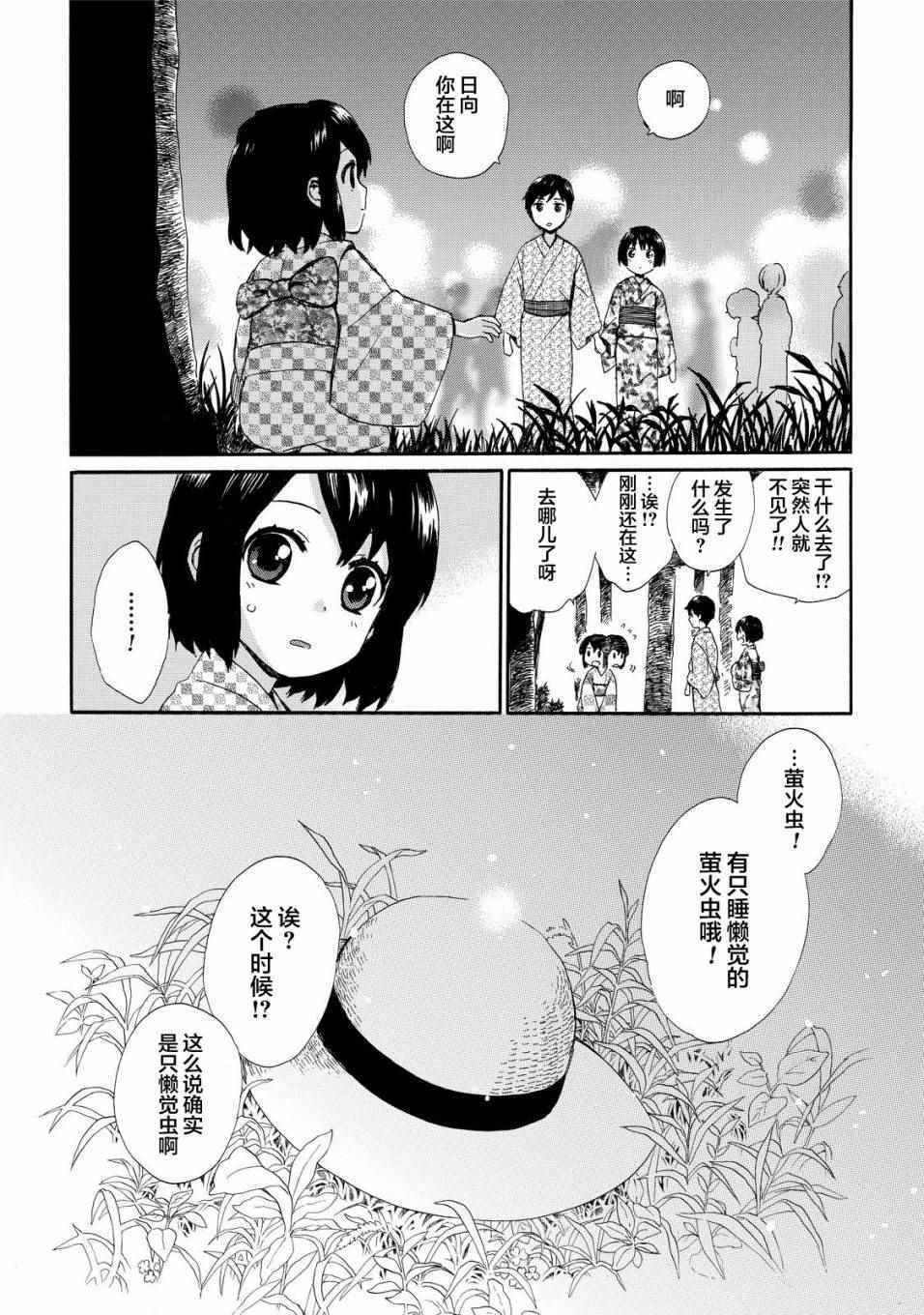 第28话