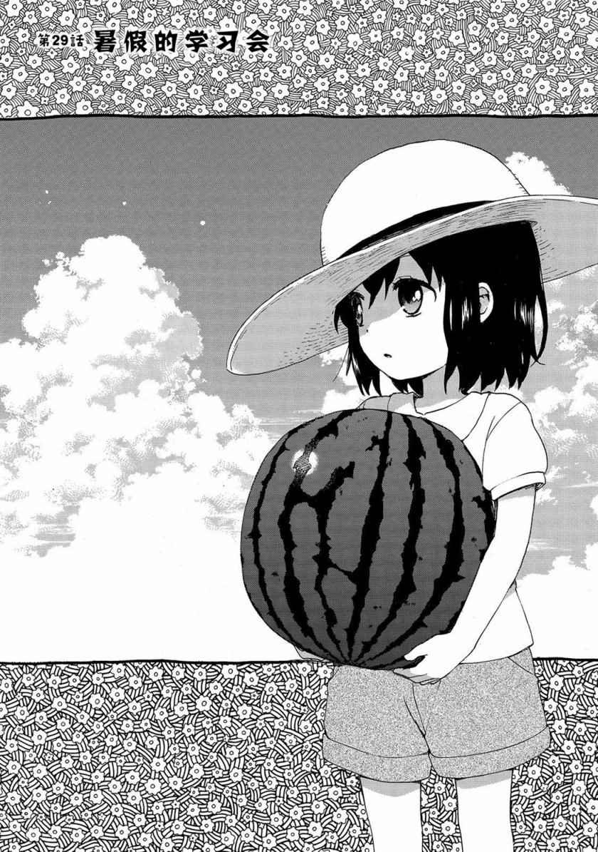 第29话