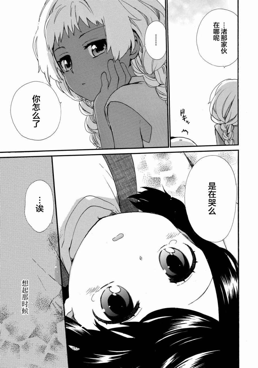 第29话