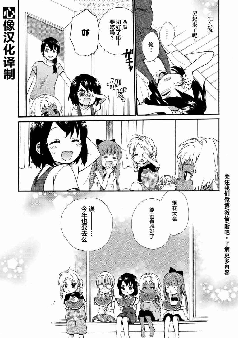 第29话