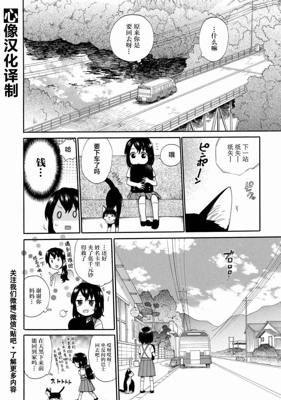 第30话