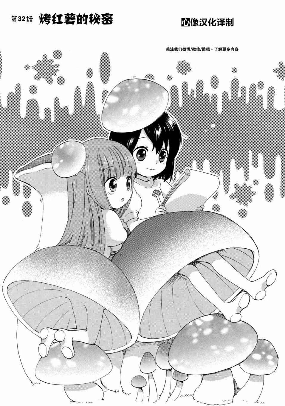 第32话