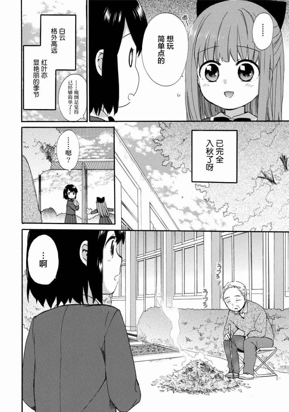 第32话