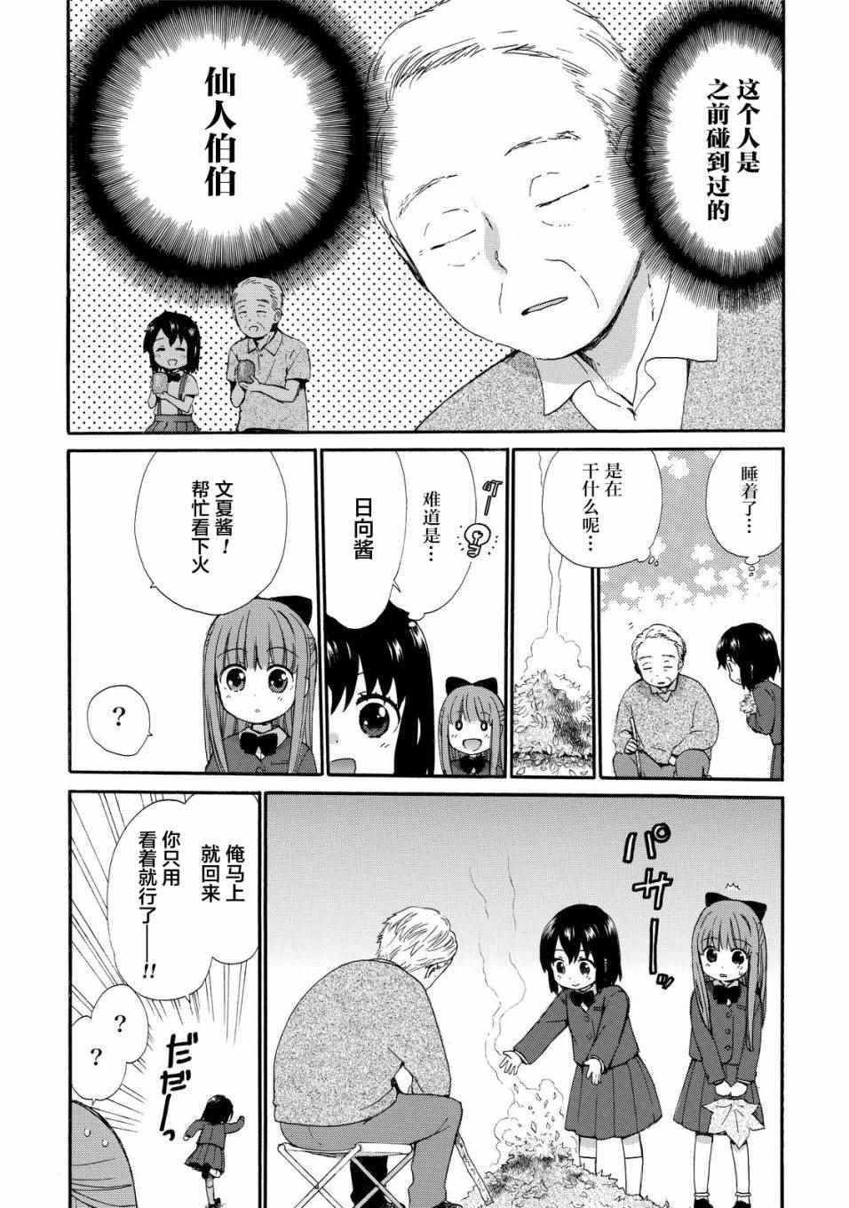 第32话