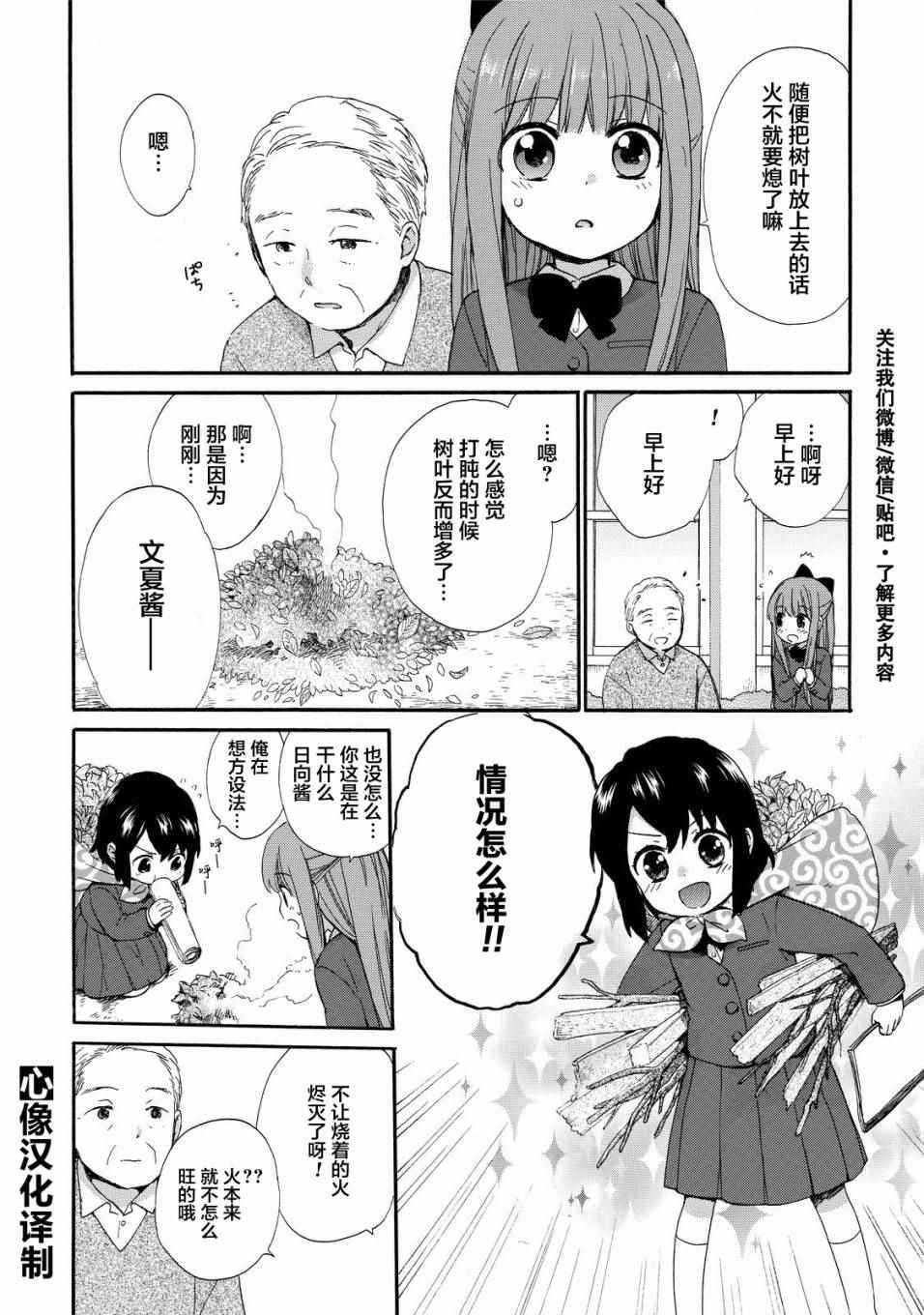 第32话