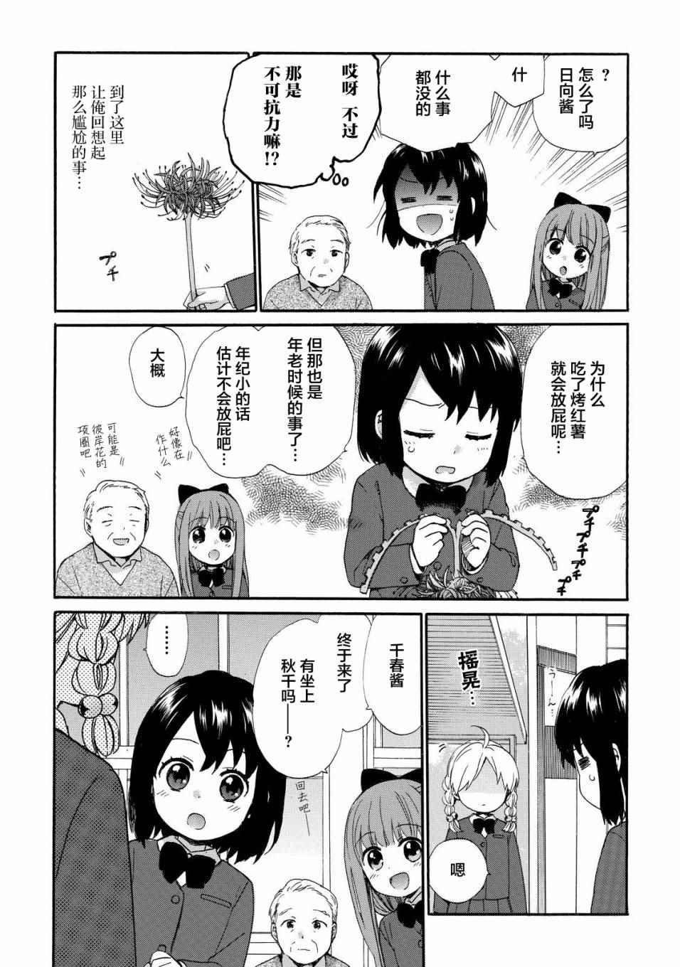 第32话