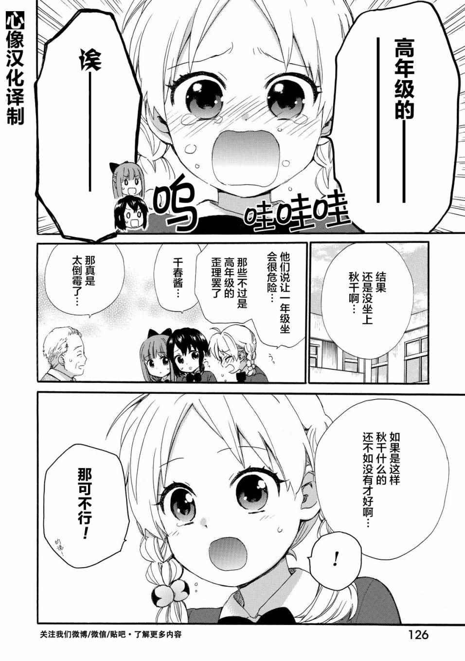 第32话