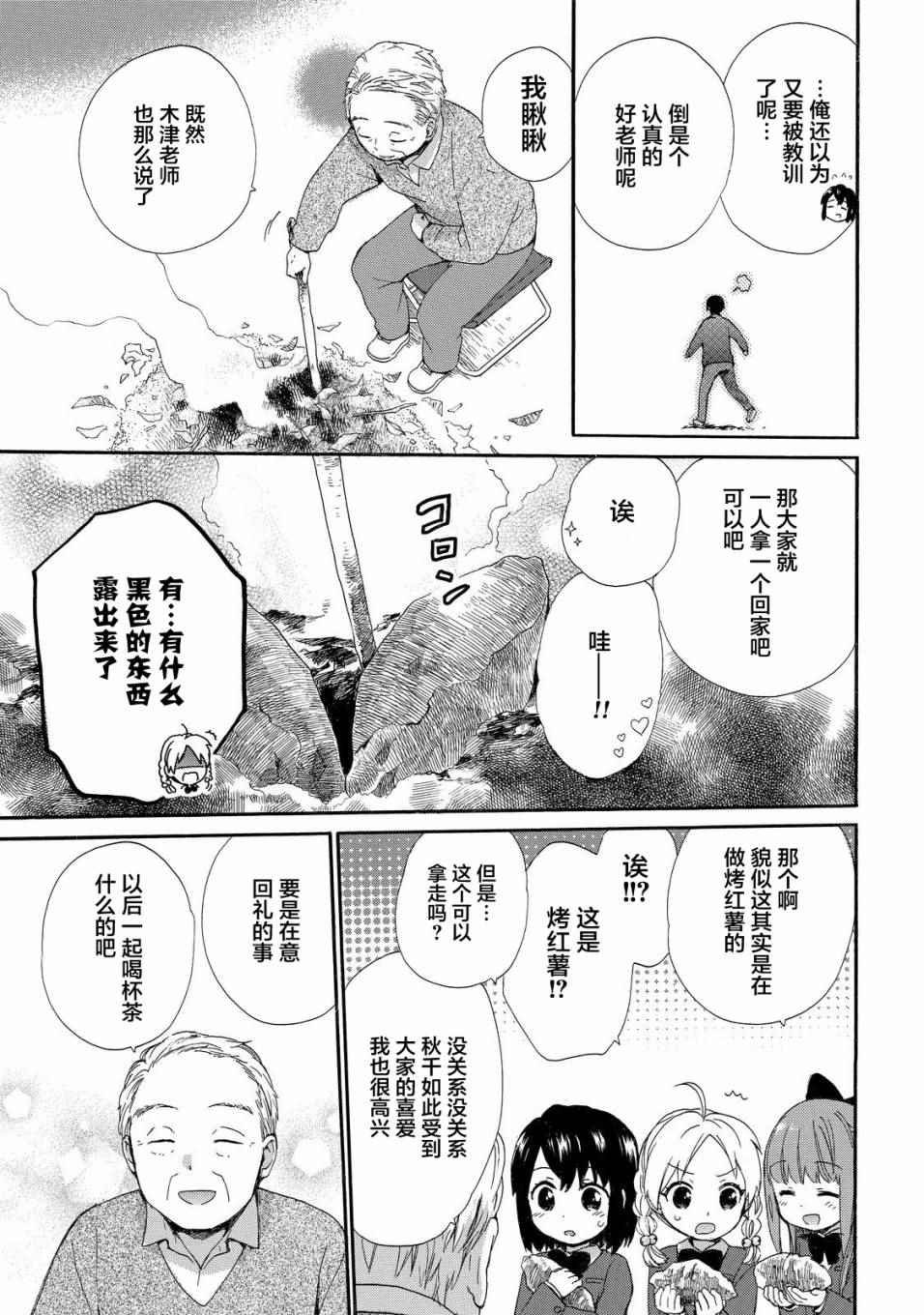 第32话