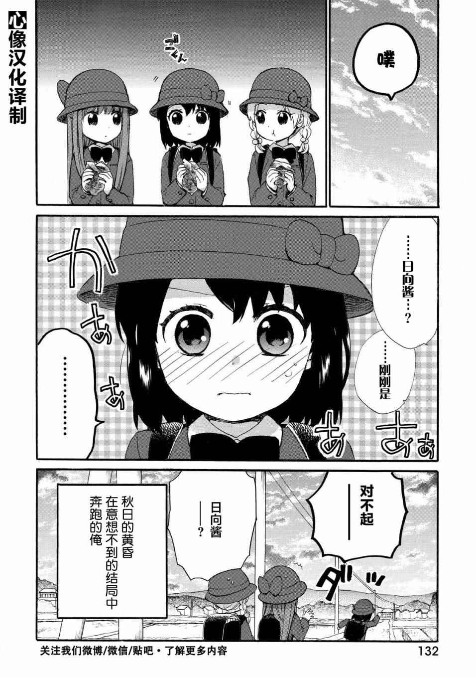 第32话