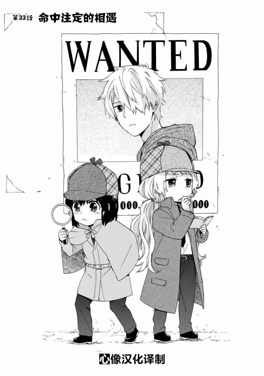 第33话