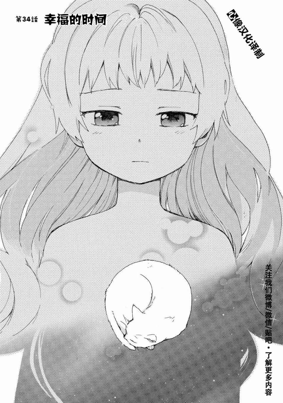 第34话