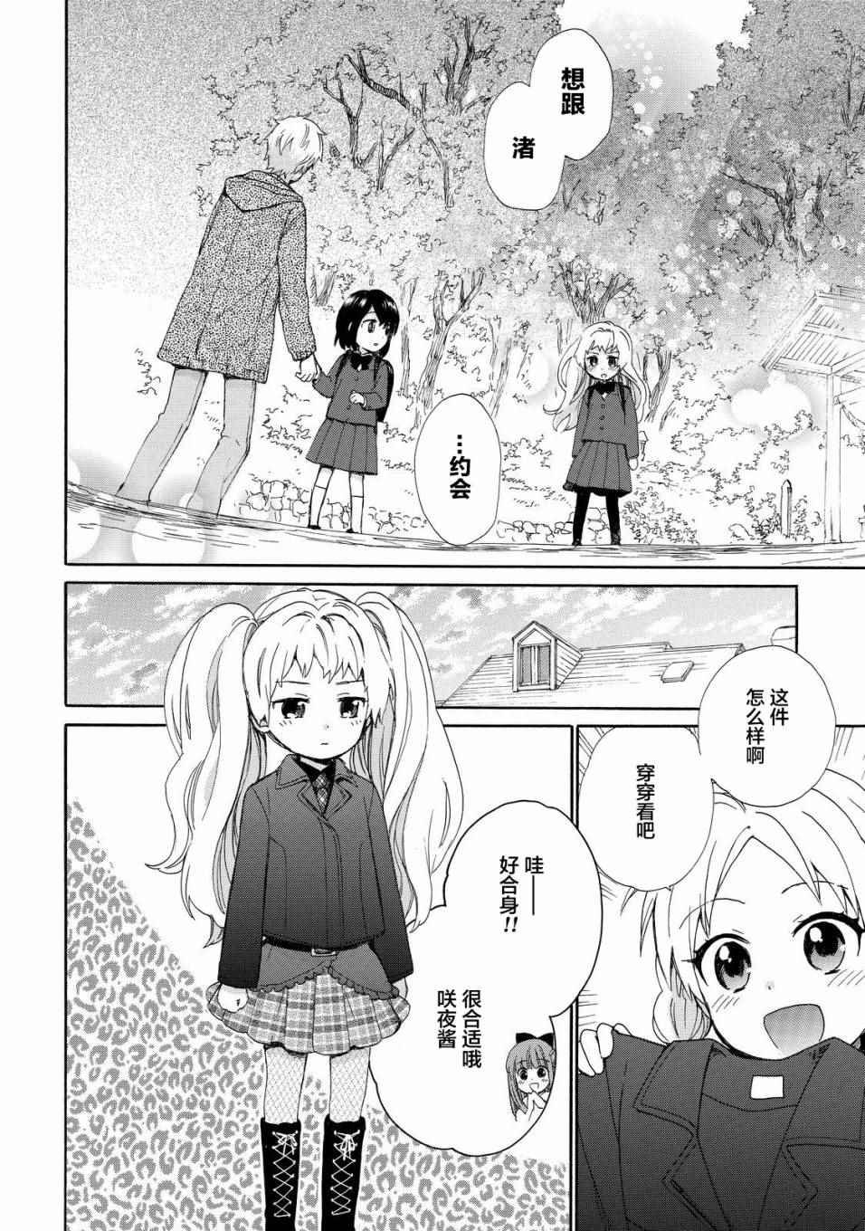 第34话