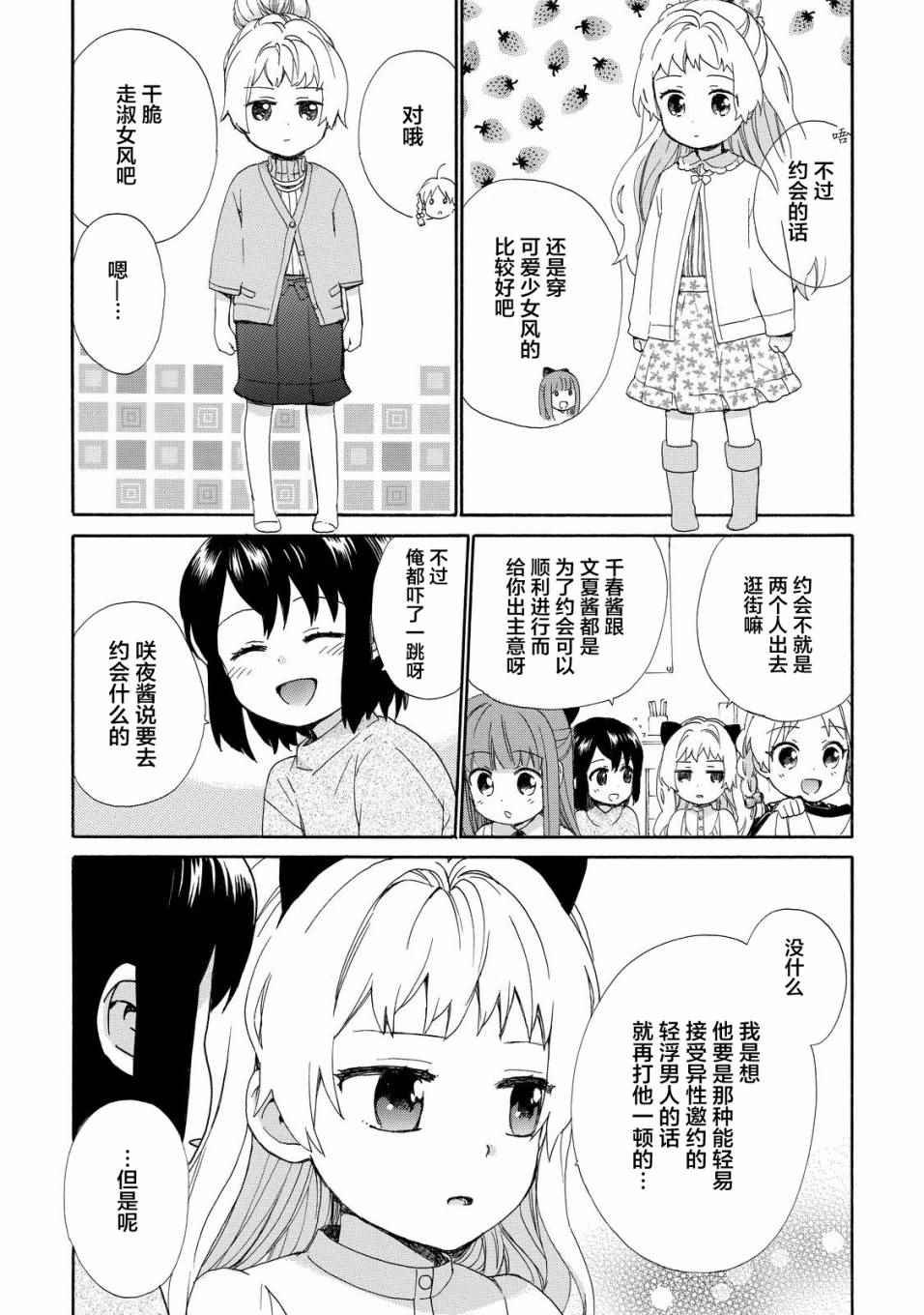 第34话