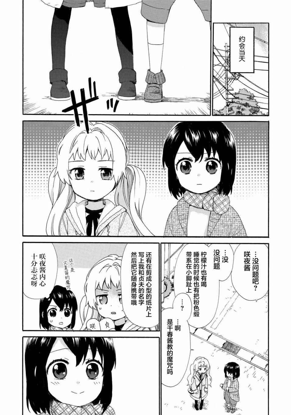 第34话