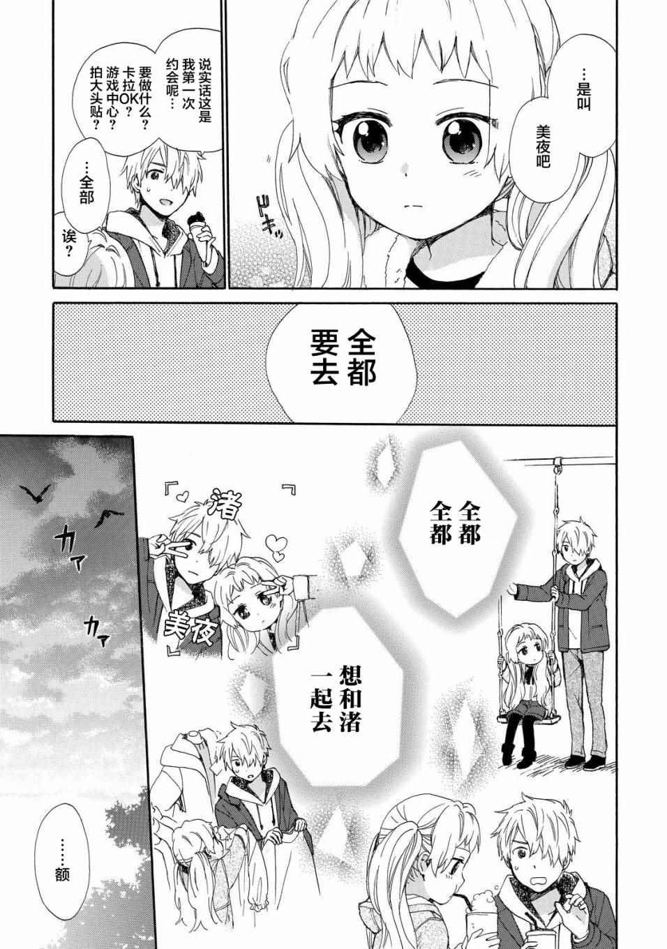 第34话
