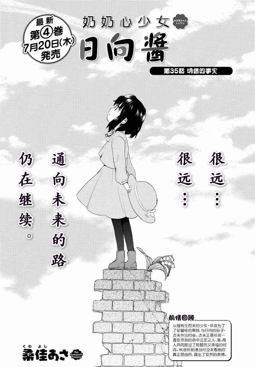 第35话