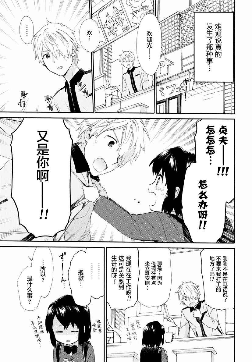 第35话
